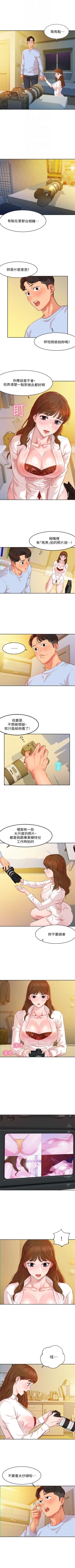 Page 29 of 女神寫真 1-21 官方中文（連載中）