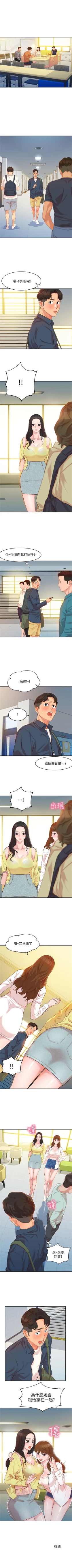 Page 33 of 女神寫真 1-21 官方中文（連載中）