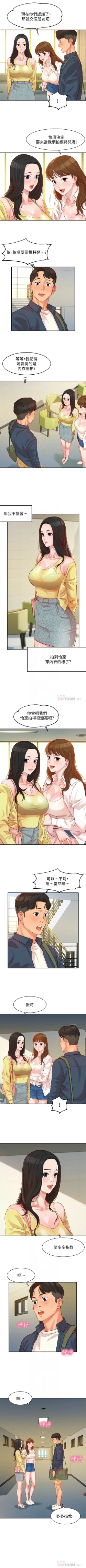 Page 37 of 女神寫真 1-21 官方中文（連載中）