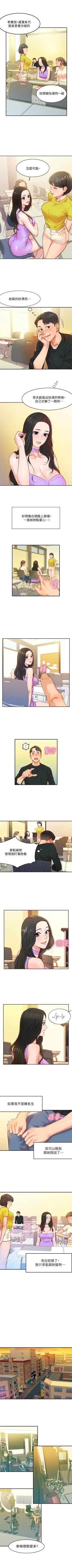 Page 3 of 女神寫真 1-21 官方中文（連載中）