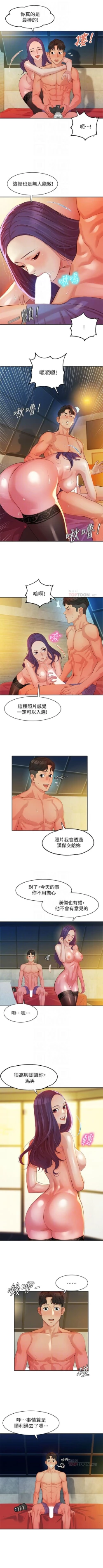 Page 61 of 女神寫真 1-21 官方中文（連載中）