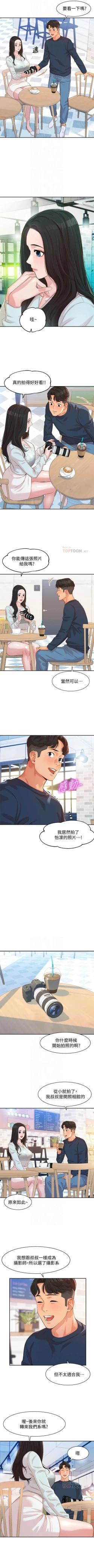 Page 70 of 女神寫真 1-21 官方中文（連載中）