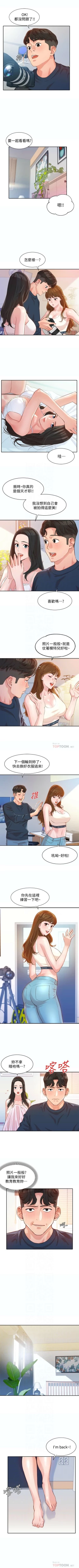 Page 79 of 女神寫真 1-21 官方中文（連載中）