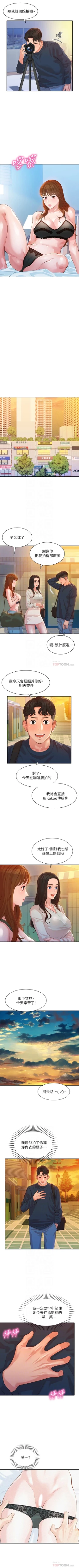Page 86 of 女神寫真 1-21 官方中文（連載中）