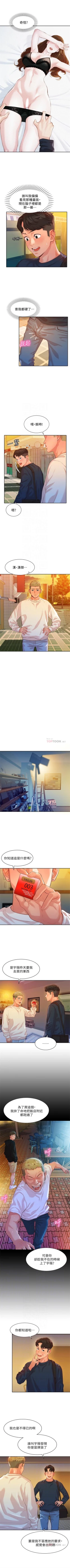 Page 87 of 女神寫真 1-21 官方中文（連載中）