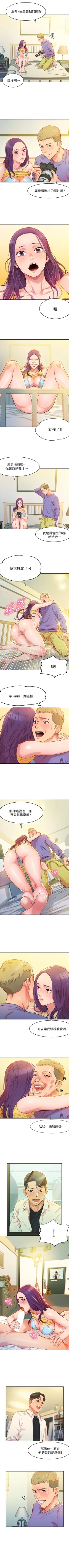 Page 9 of 女神寫真 1-21 官方中文（連載中）