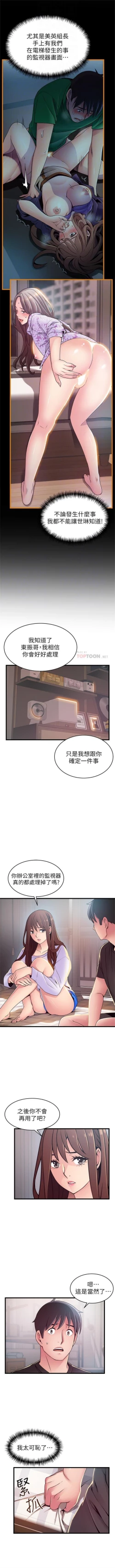 Page 579 of 弱點 1-107 官方中文（連載中）