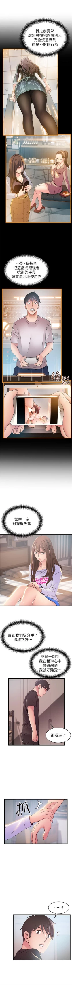 Page 580 of 弱點 1-107 官方中文（連載中）
