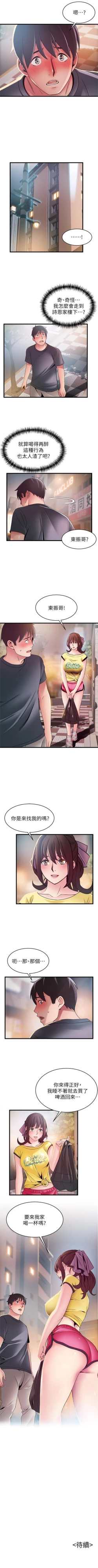 Page 604 of 弱點 1-107 官方中文（連載中）