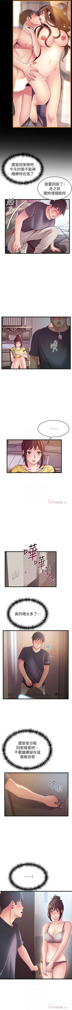 Page 608 of 弱點 1-107 官方中文（連載中）