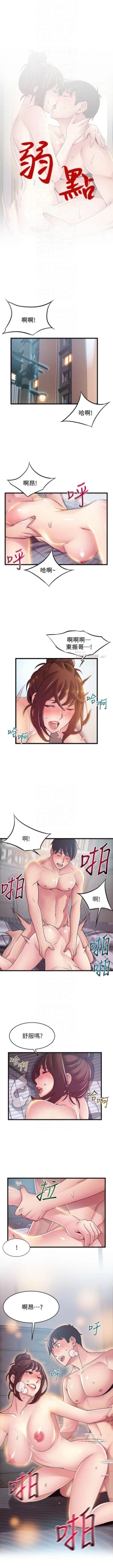 Page 616 of 弱點 1-107 官方中文（連載中）