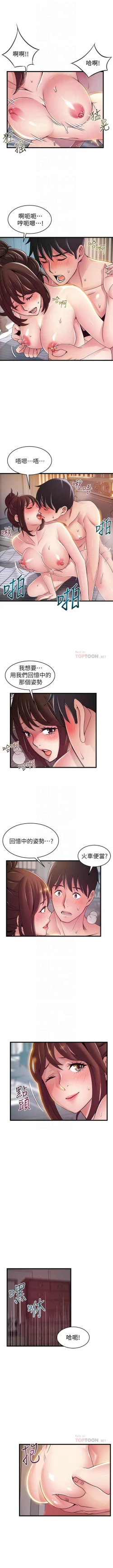 Page 617 of 弱點 1-107 官方中文（連載中）