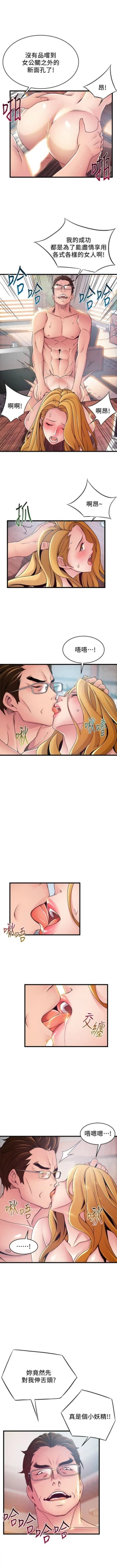 Page 631 of 弱點 1-107 官方中文（連載中）