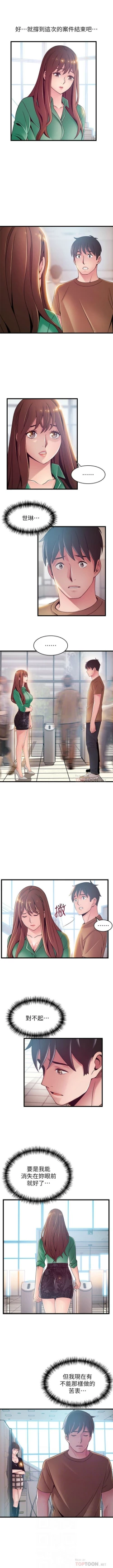 Page 636 of 弱點 1-107 官方中文（連載中）