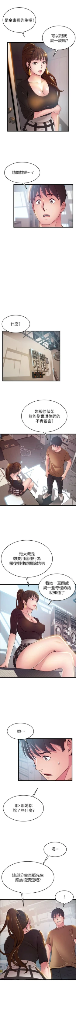 Page 639 of 弱點 1-107 官方中文（連載中）