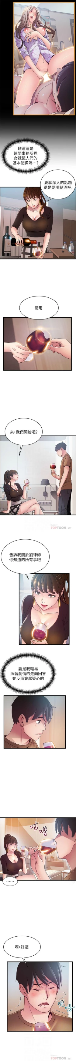 Page 643 of 弱點 1-107 官方中文（連載中）
