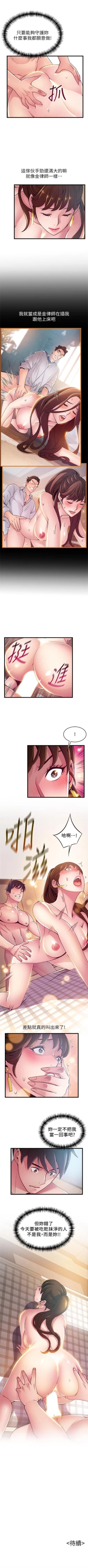 Page 649 of 弱點 1-107 官方中文（連載中）