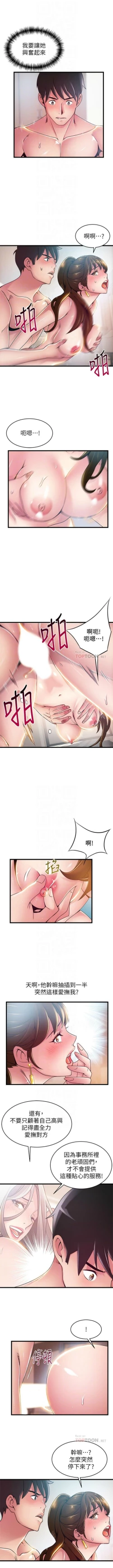 Page 653 of 弱點 1-107 官方中文（連載中）