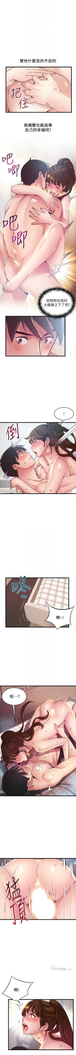 Page 661 of 弱點 1-107 官方中文（連載中）