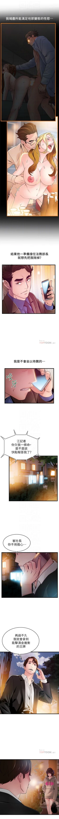 Page 668 of 弱點 1-107 官方中文（連載中）