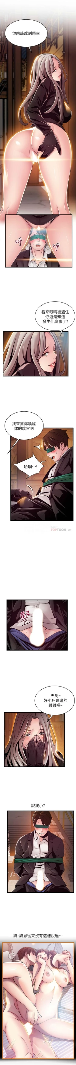 Page 680 of 弱點 1-107 官方中文（連載中）