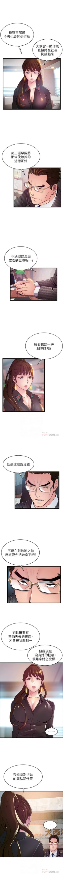 Page 686 of 弱點 1-107 官方中文（連載中）