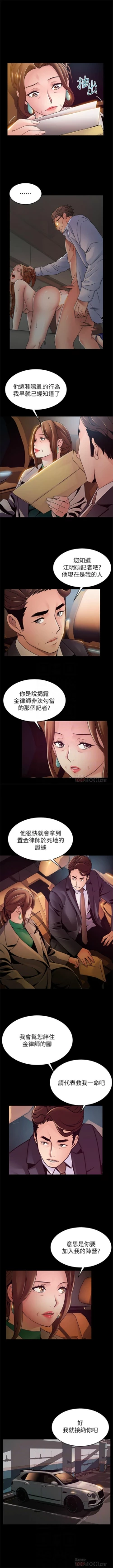 Page 688 of 弱點 1-107 官方中文（連載中）
