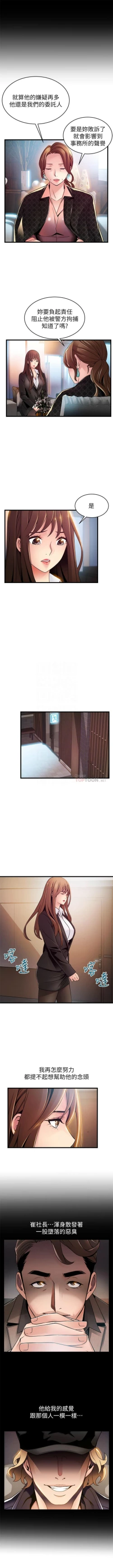 Page 689 of 弱點 1-107 官方中文（連載中）