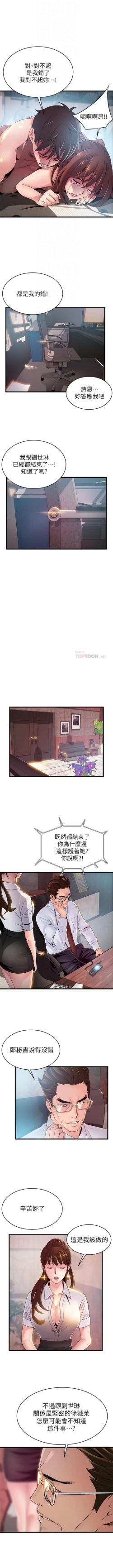 Page 698 of 弱點 1-107 官方中文（連載中）
