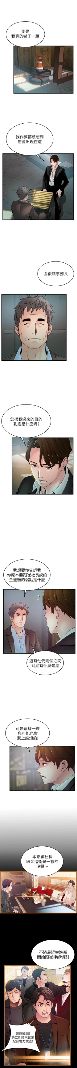 Page 706 of 弱點 1-107 官方中文（連載中）