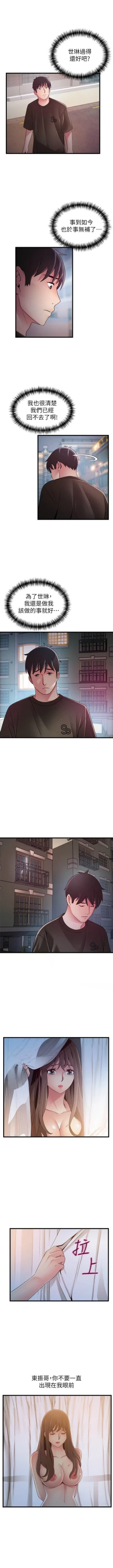 Page 716 of 弱點 1-107 官方中文（連載中）