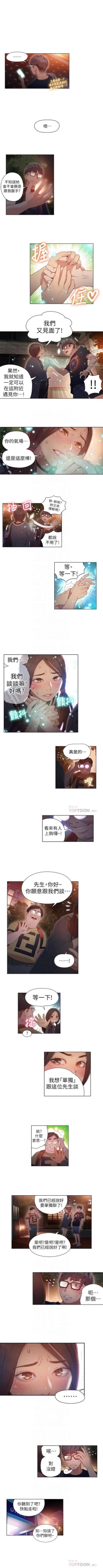 Page 168 of 超導體魯蛇 1-56 官方中文（連載中）
