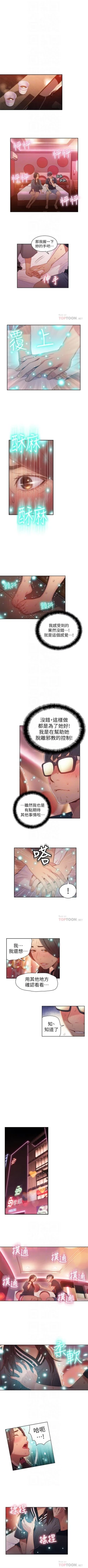 Page 171 of 超導體魯蛇 1-56 官方中文（連載中）