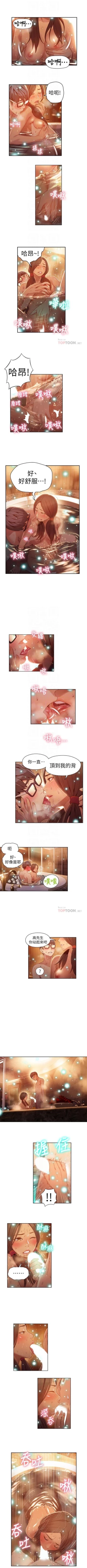 Page 173 of 超導體魯蛇 1-56 官方中文（連載中）