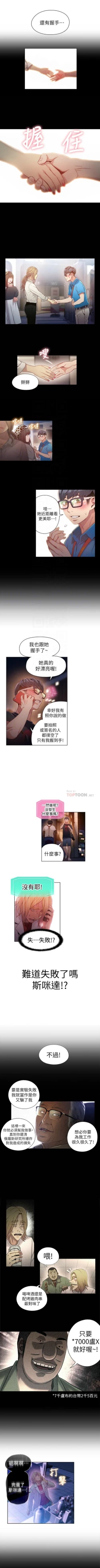 Page 179 of 超導體魯蛇 1-56 官方中文（連載中）