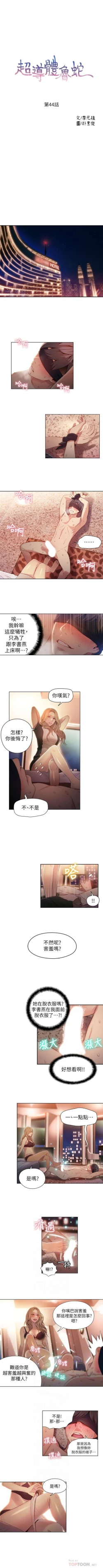 Page 187 of 超導體魯蛇 1-56 官方中文（連載中）
