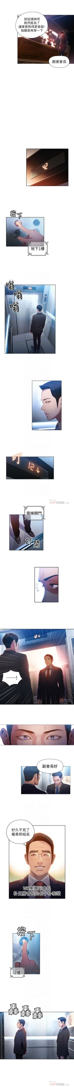 Page 199 of 超導體魯蛇 1-56 官方中文（連載中）