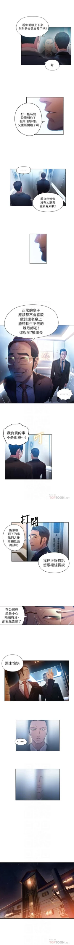 Page 200 of 超導體魯蛇 1-56 官方中文（連載中）