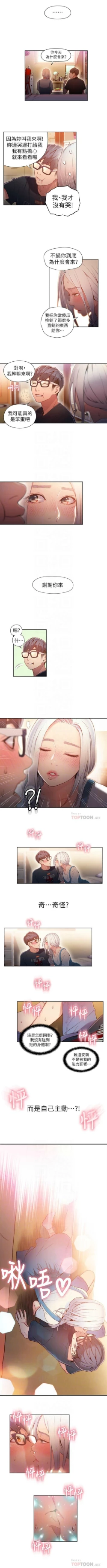 Page 211 of 超導體魯蛇 1-56 官方中文（連載中）