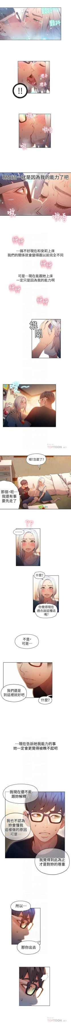 Page 212 of 超導體魯蛇 1-56 官方中文（連載中）