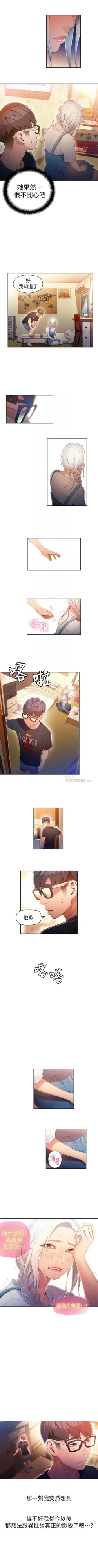 Page 213 of 超導體魯蛇 1-56 官方中文（連載中）