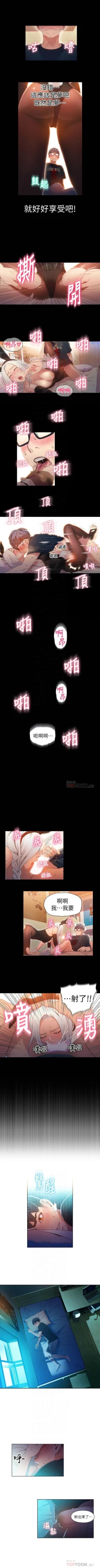 Page 216 of 超導體魯蛇 1-56 官方中文（連載中）