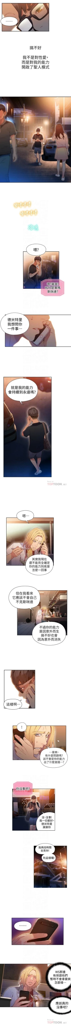 Page 218 of 超導體魯蛇 1-56 官方中文（連載中）