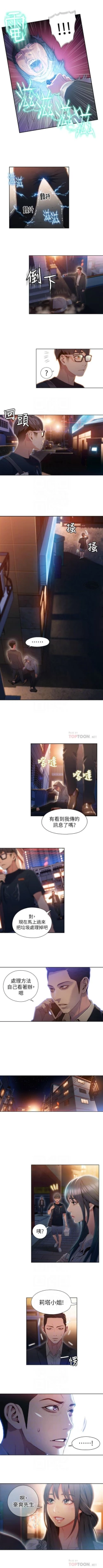 Page 221 of 超導體魯蛇 1-56 官方中文（連載中）