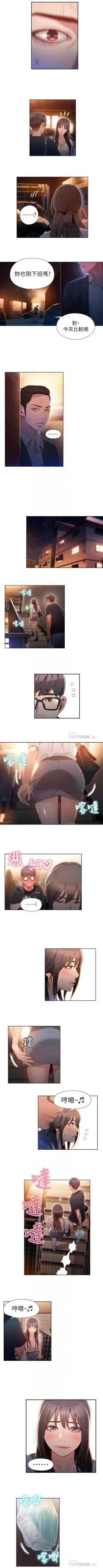 Page 222 of 超導體魯蛇 1-56 官方中文（連載中）