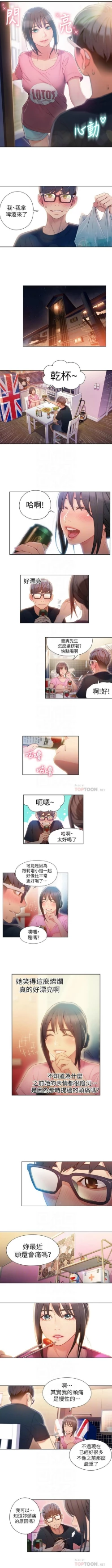 Page 226 of 超導體魯蛇 1-56 官方中文（連載中）