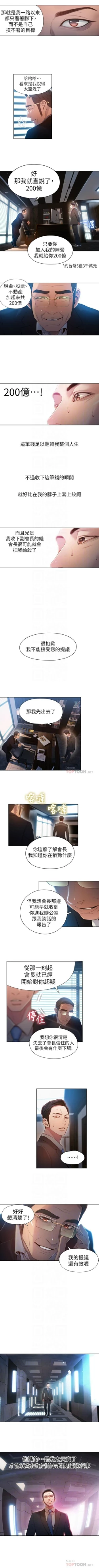 Page 240 of 超導體魯蛇 1-56 官方中文（連載中）