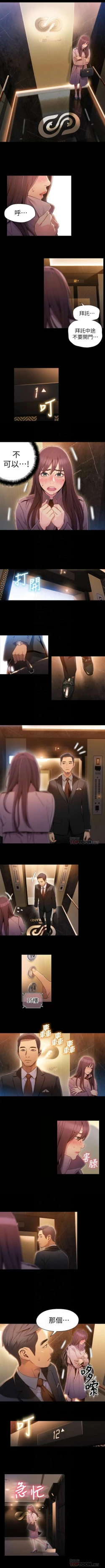 Page 243 of 超導體魯蛇 1-56 官方中文（連載中）