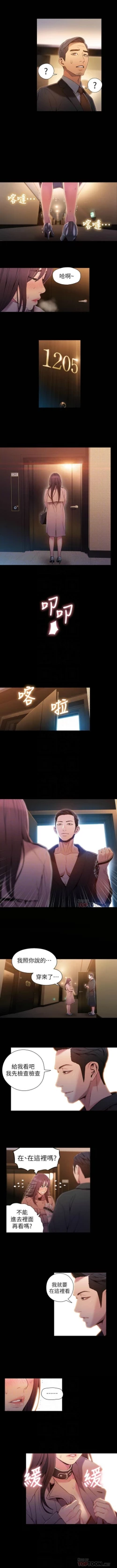 Page 244 of 超導體魯蛇 1-56 官方中文（連載中）