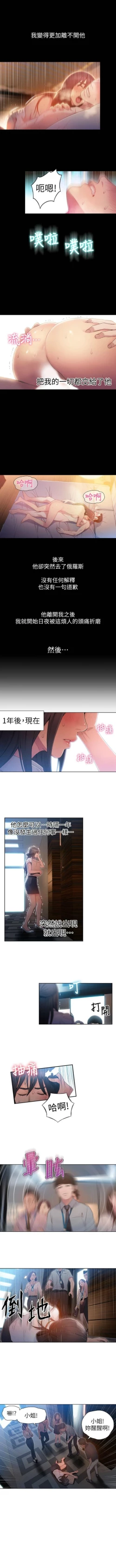 Page 247 of 超導體魯蛇 1-56 官方中文（連載中）